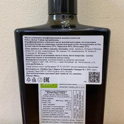 Оливковое масло REGNO DEGLI ULIVI My MEMORY BIOLOGICO 500ml, Сицилия, Италия