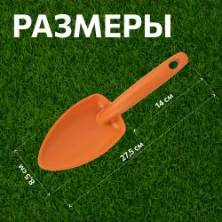 Лопатка Tramontina 78108011 садовая широкая пластиковая | Tramontina