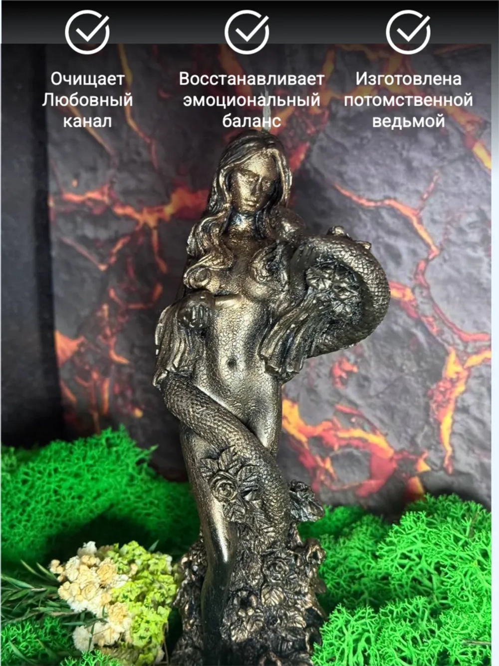 Свеча Магия Любви Ева