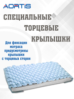 Матрас противопролежневый AORTIS ячеистый M130