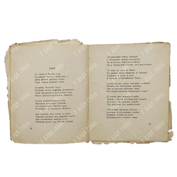 [Прижизненное издание] Гумилёв Н. Костёр : стихи, 1922.