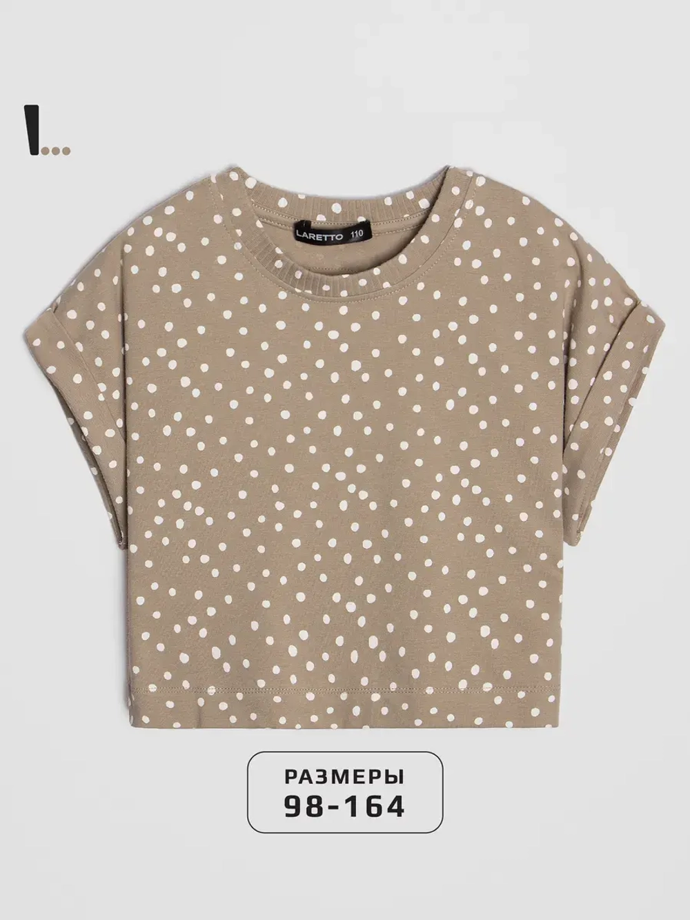 Бежевая футболка для девочки в горошек в школу