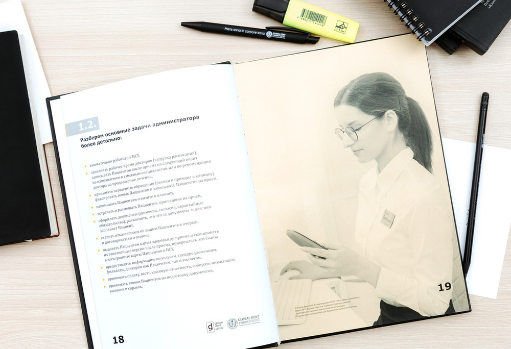 ПИР № 2. Администратор клиники. Практика постановки идеальной регистратуры