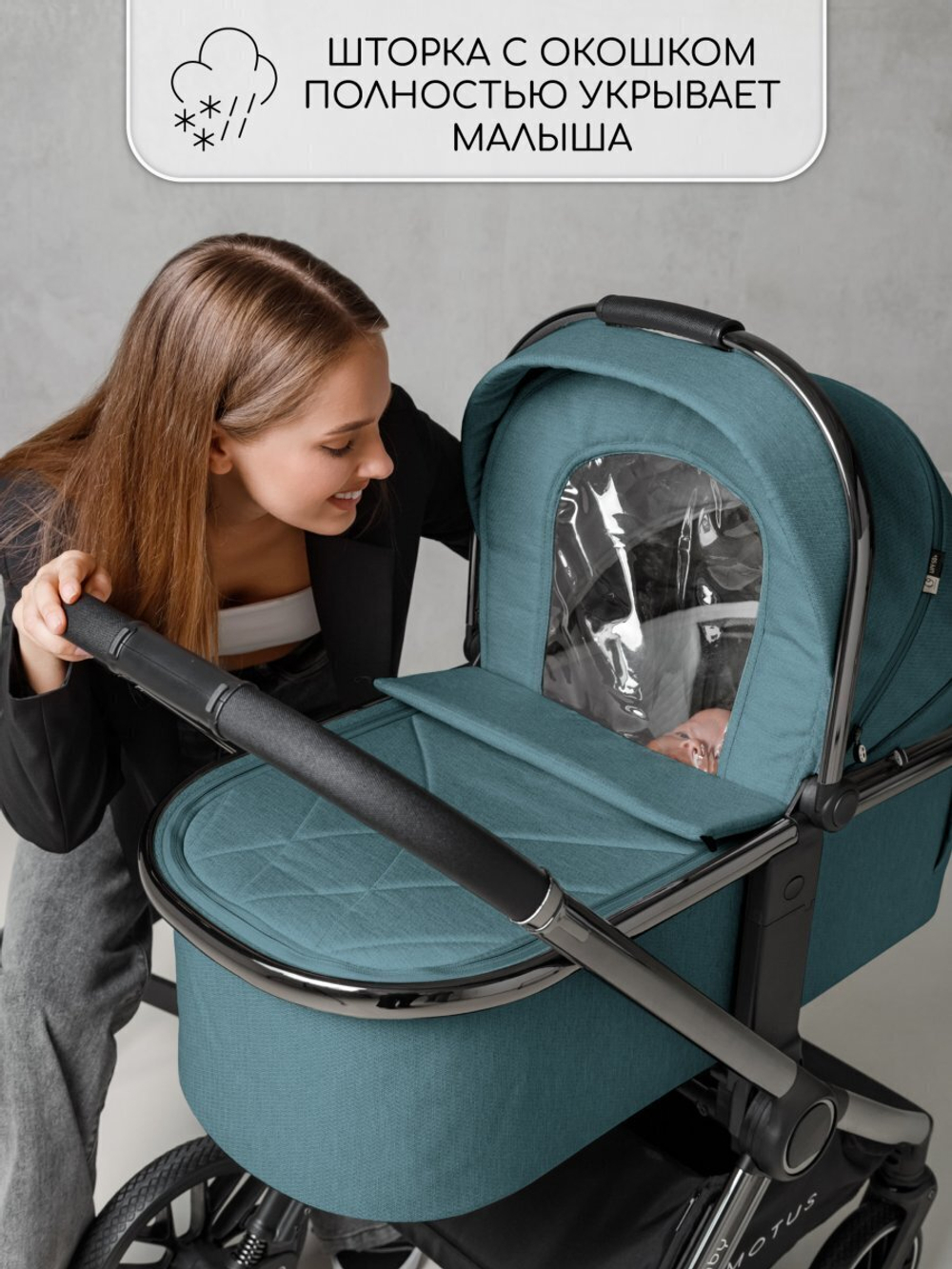 Коляска детская 2 в 1 Amarobaby Motus