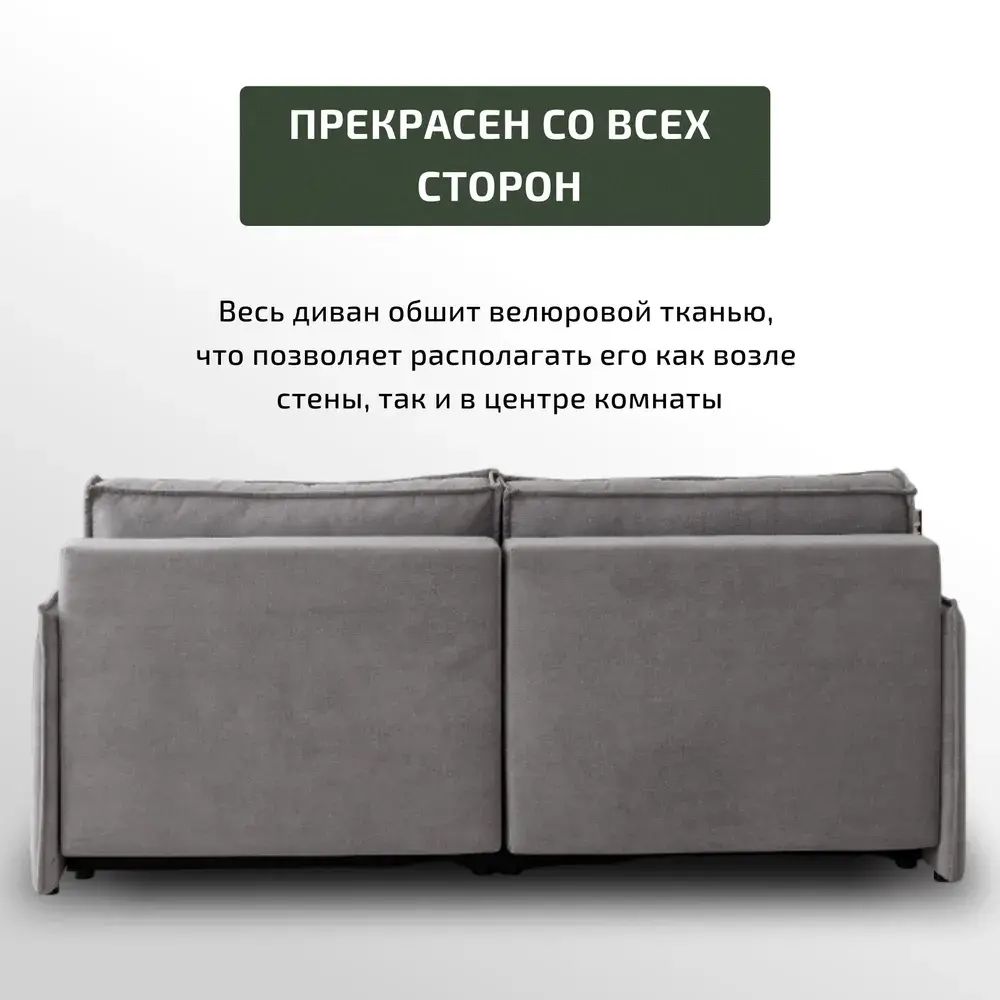 Диван "Виго 2", Сити Мебель, г. Челябинск