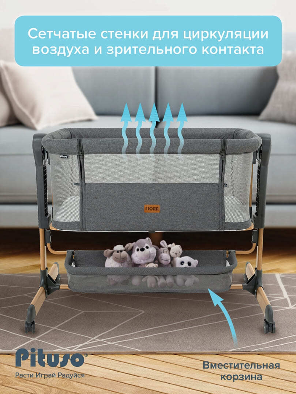 Колыбель PITUSO Flora dark grey