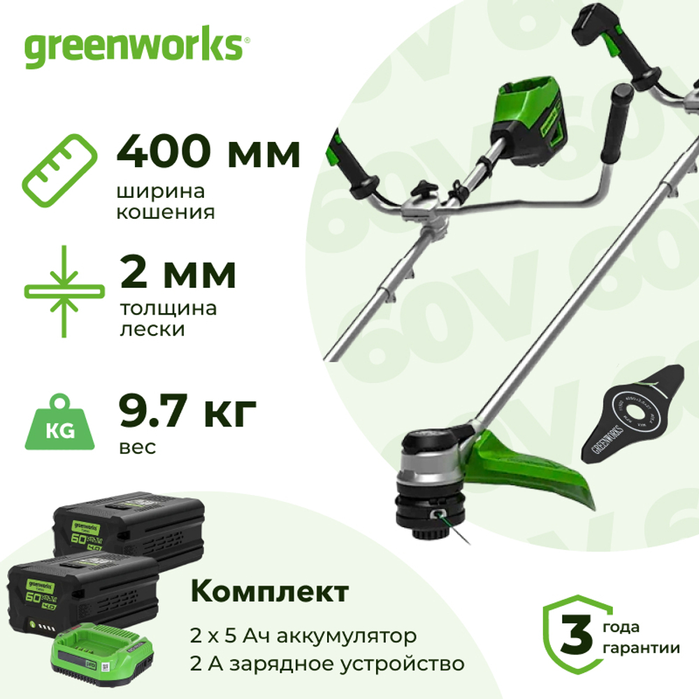 Аккумуляторный триммер Greenworks GD60BCB2K5 (2 x 5 Ач, ЗУ) 2108407U2G