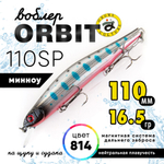 Воблер Grows Culture Orbit 110SP (110мм, 16.5гр)