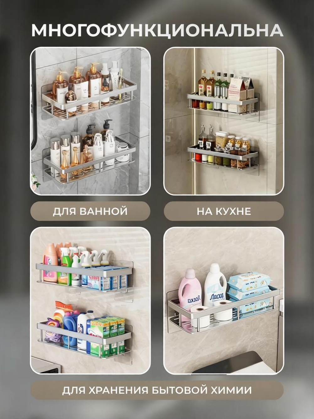 Полки для ванной набор 2 шт без сверления прямые
