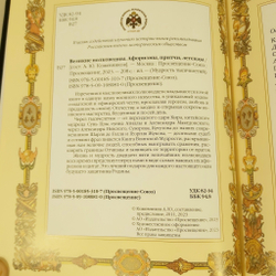 Подарочный набор "Великие полководцы" c авторучкой