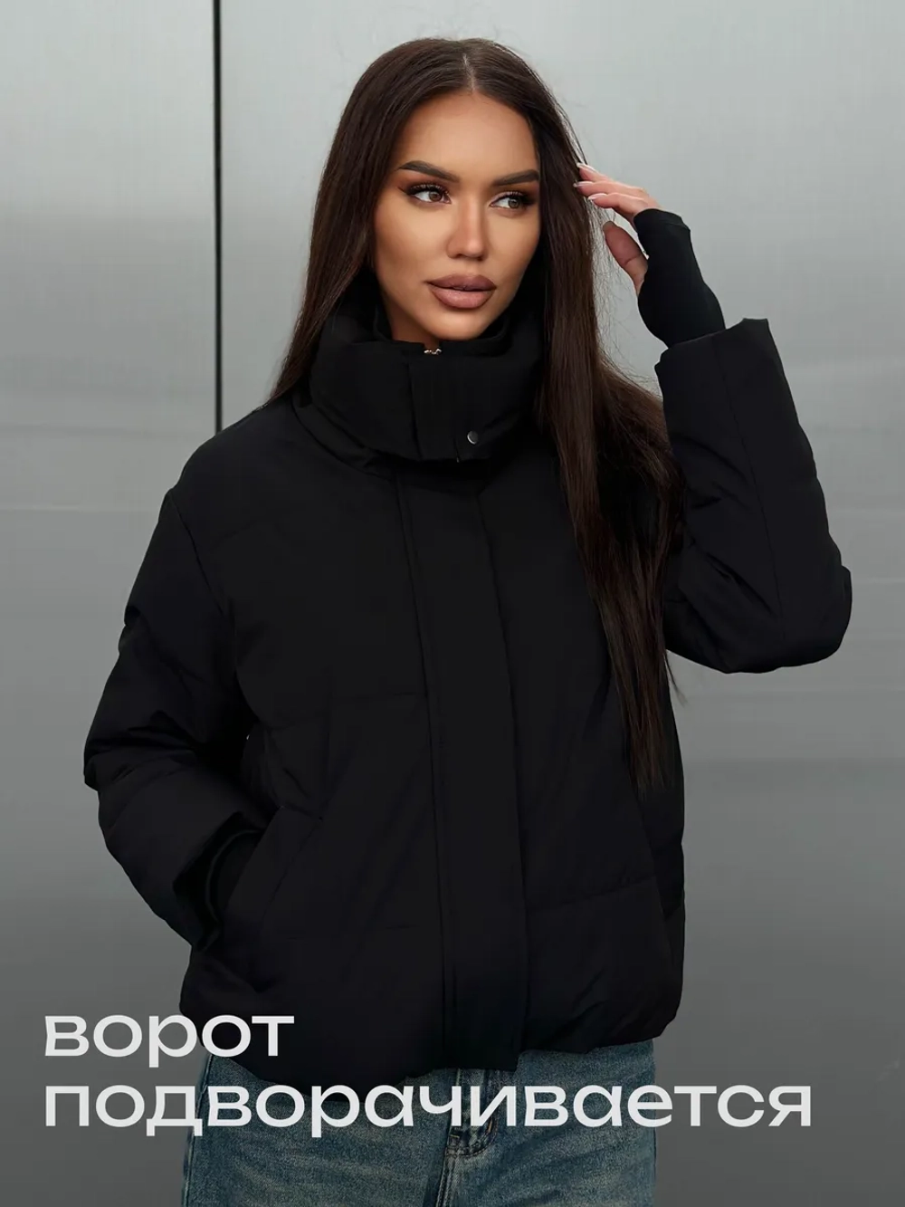 Куртка осенняя короткая без капюшона