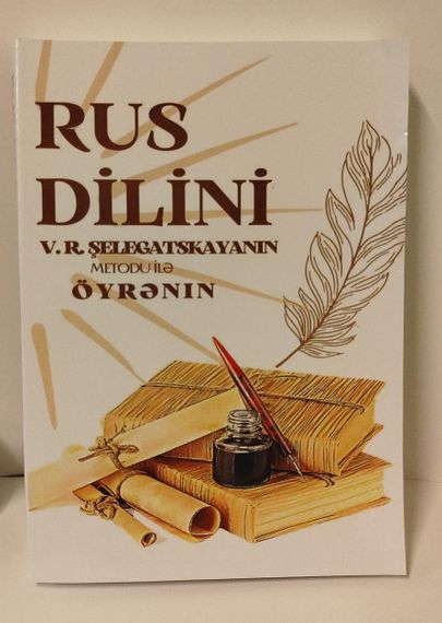 Rus dilini V.R.Şelegatskayanın metodu ilə öyrənin