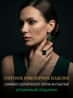 Комплект украшений с янтарём ромб пресс зеленый
