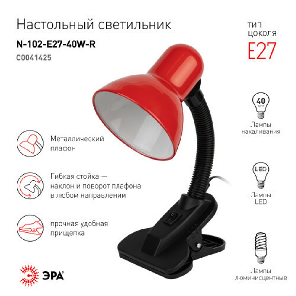 Настольный светильник ЭРА N-102-E27-40W-R на прищепке красный