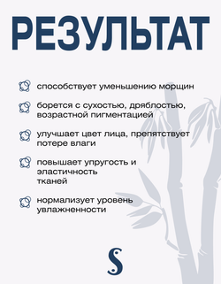 Увлажняющий крем для зрелой кожи Spa Treatment HAS Moist Cream, 30 г
