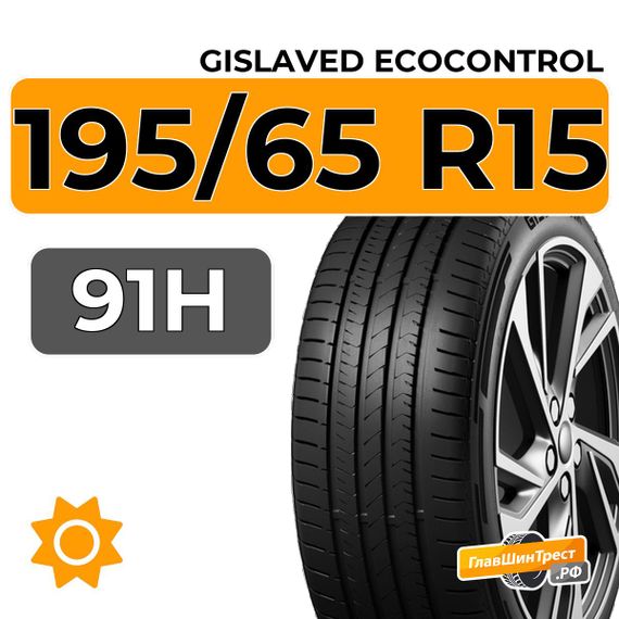 Gislaved EcoControl 195/65 R15 91H