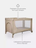 Манеж детский MOWBaby "PLAY" арт. RP125 beige
