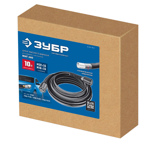Шланг высокого давления 10м для автомоек ЗУБР для пистолета МИГ-280