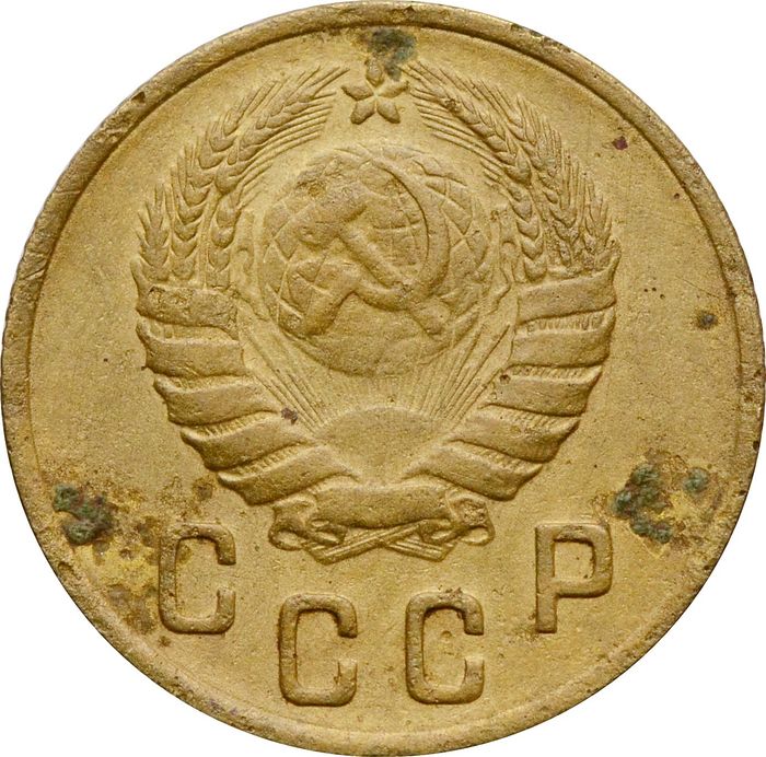 2 копейки 1946 F