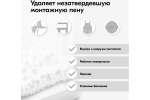 Очиститель монтажной пены Kudo FoamGun Cleaner (650мл)