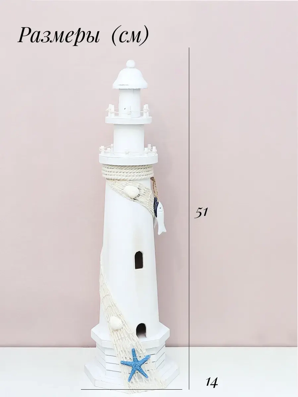 Декор для дома фигурка маяк