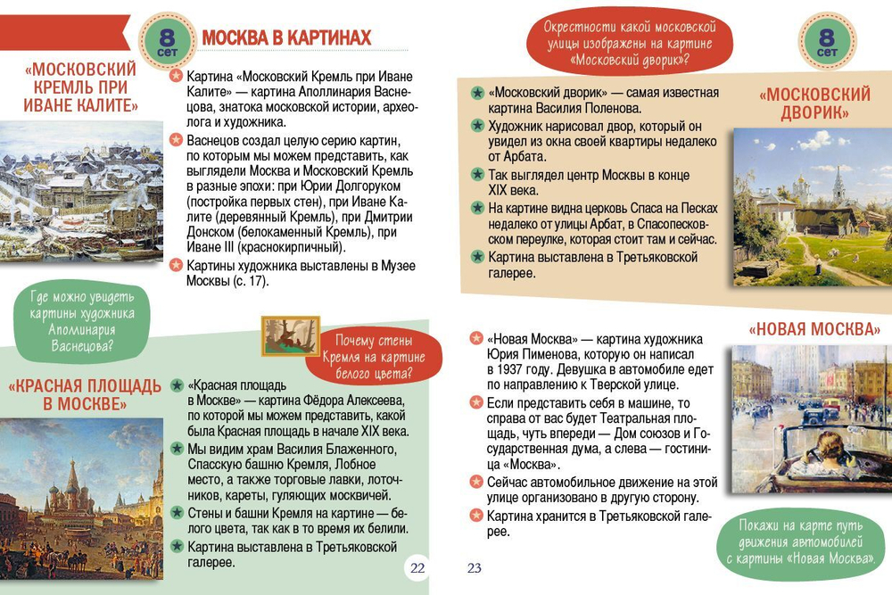 Кватро. Москва