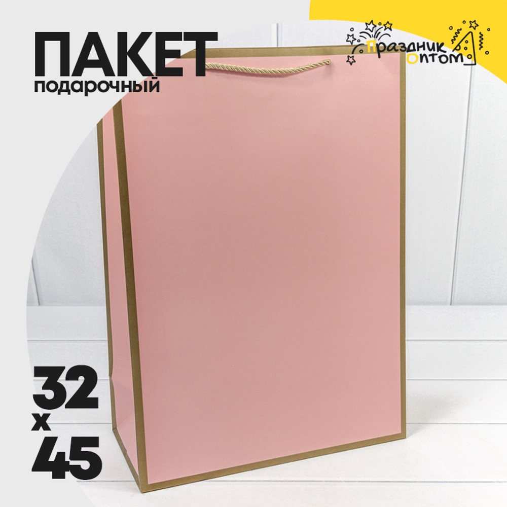 Пакет подарочный 32х45х15см Премиум "Золотая рамка" (Розовый)