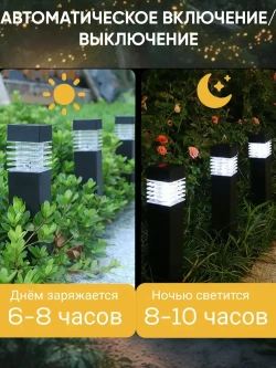 Садовый светильник солнечной батарее, набор 4 уличных светильника