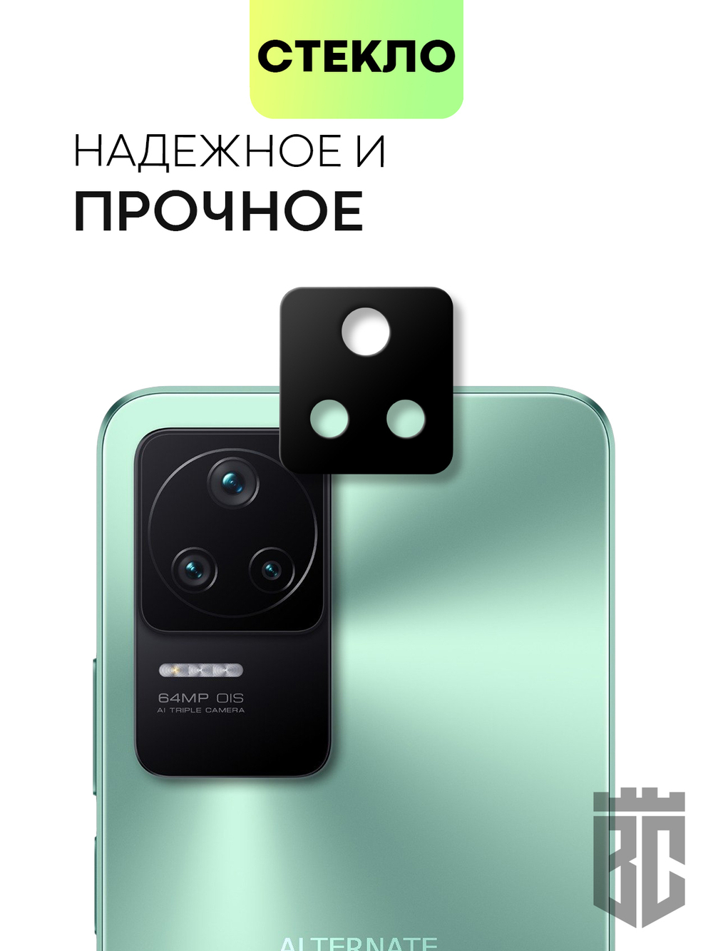 Стекло на камеру BROSCORP для Poco F4 оптом (арт. XM-PF4-3D-CAM-GLASS-BLACK)