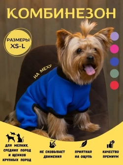 Комбинезон для собак кошек сфинкс кофта костюм для животных