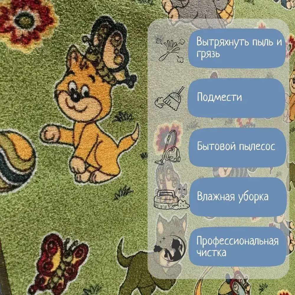 Детский ковролин 2х3 м, "Котики", зеленые с оверлоком