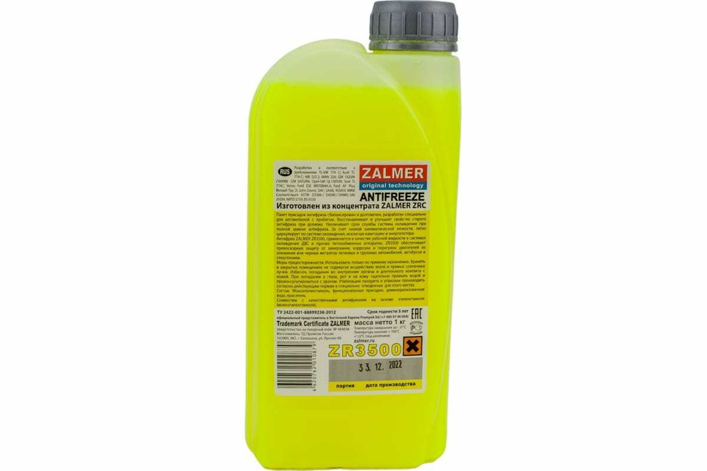 Антифриз ZALMER ZR3500 G11 LLC (желтый) 1кг