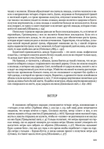 Верования алтайских народов