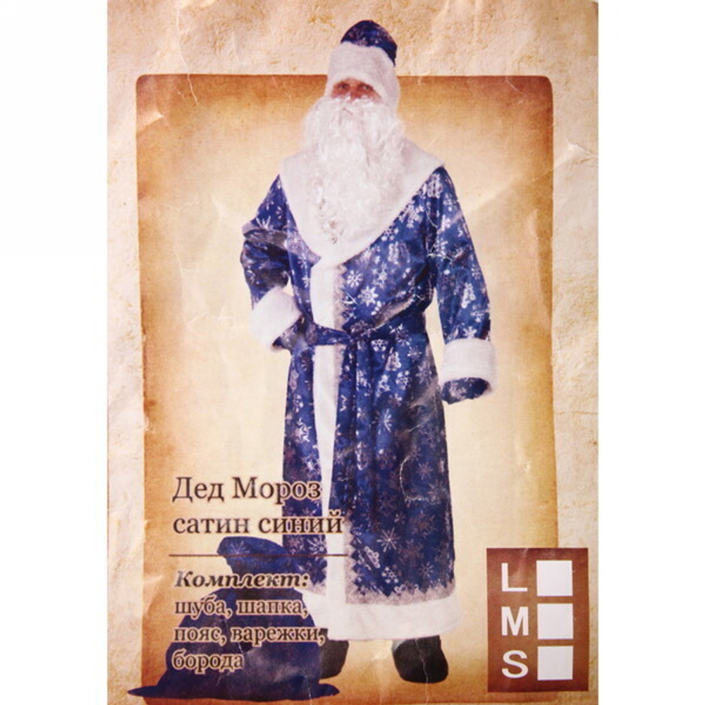 Карн. кост Дед Мороз Морозко