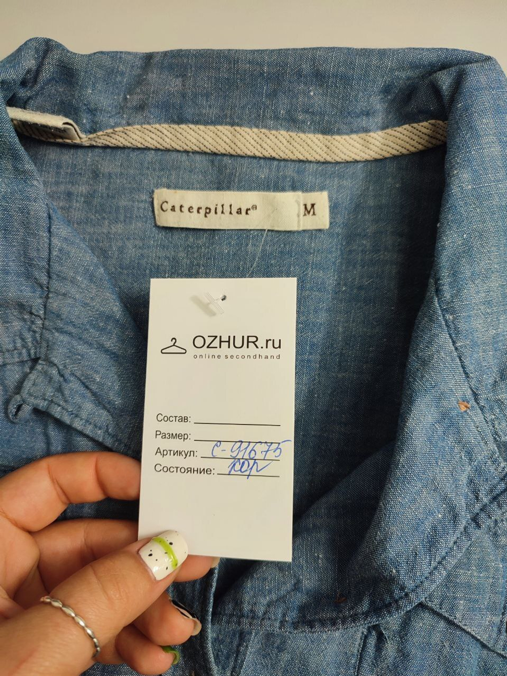 Рубашка Caterpillar стильная 46 размер