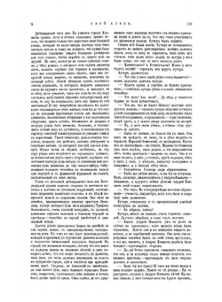 Полное собрание сочинений Ф.М. Решетникова. Том 2 | Решетников Федор Михайлович