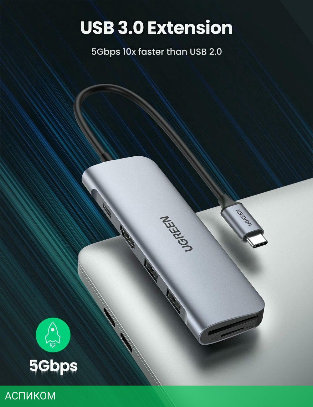 USB-хаб Ugreen CM195-70411 Space Gray (70411)