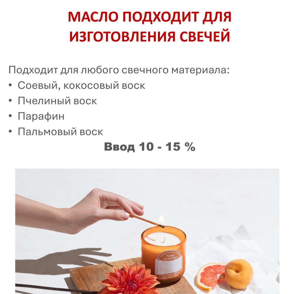 Ароматическое планетарное масло / Сатурн 