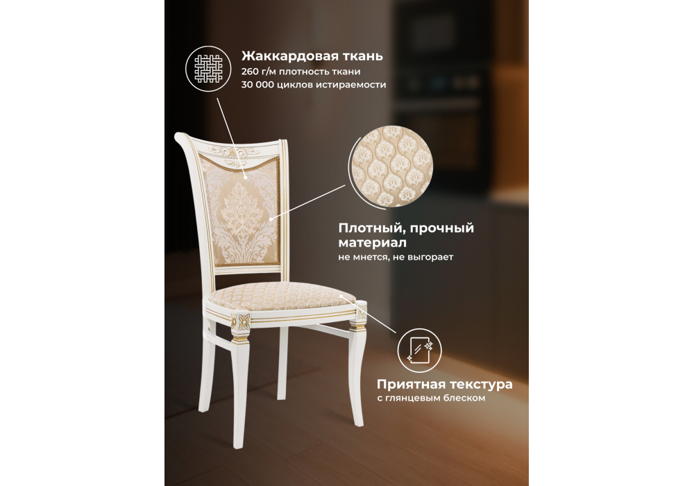 Стул деревянный Woodville Mariano молочный с патиной