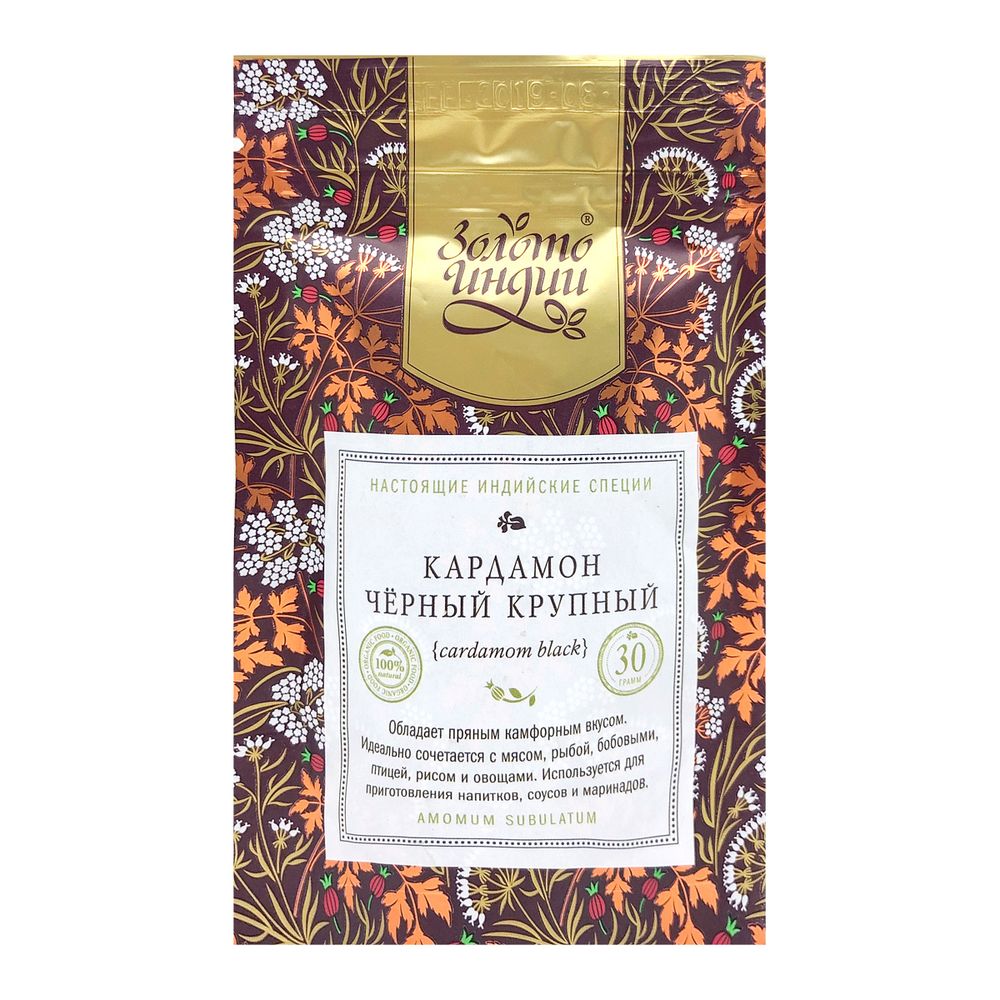 Золото Индии Пряность Кардамон черный крупный, 30 г