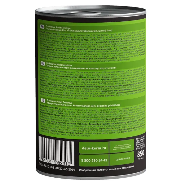 Консервы ProBalance Sensitive для собак с чувствительным пищеварением, с ягненком