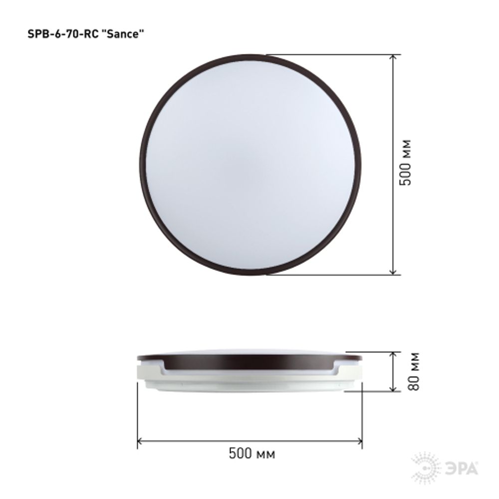 Светильник потолочный светодиодный ЭРА Классик с ДУ SPB-6-70-RC Sance 70Вт 3400-5500К