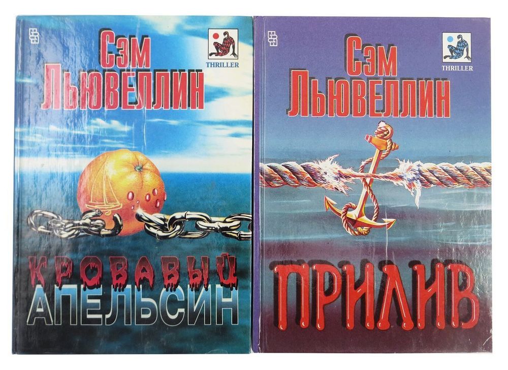 Ураган с острова Наварон. Страх это ключ