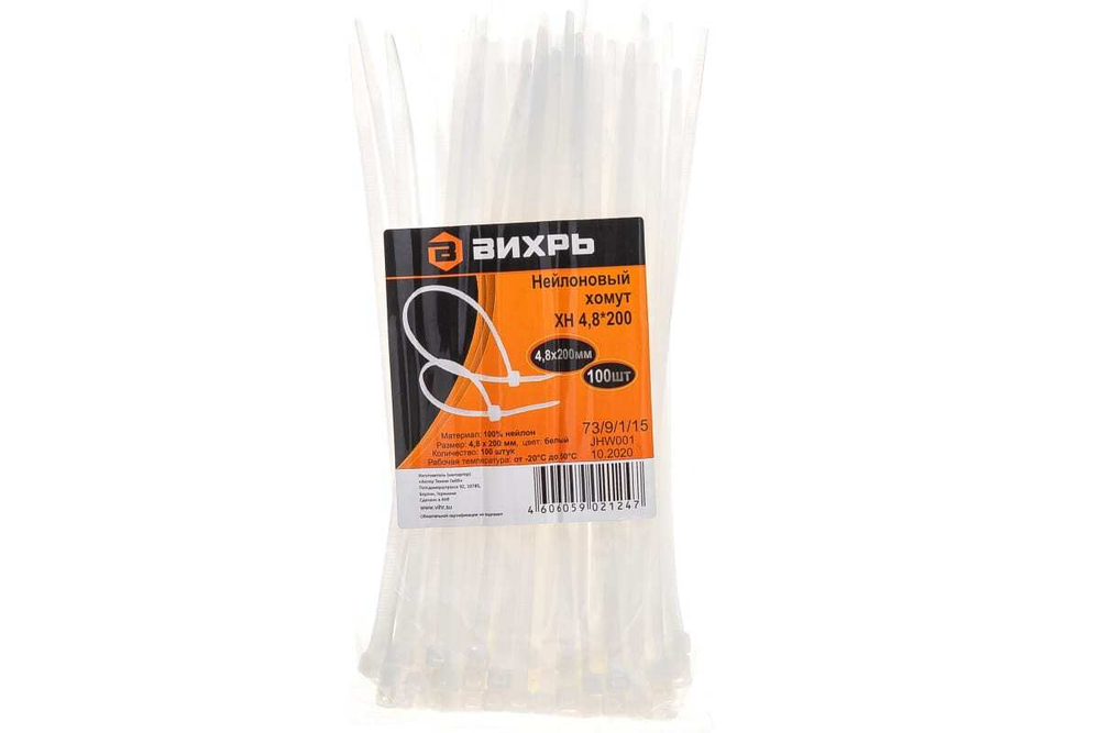 ХОМУТ НЕЙЛОНОВЫЙ 4,8*200 Б (100 ШТ) ВИХРЬ