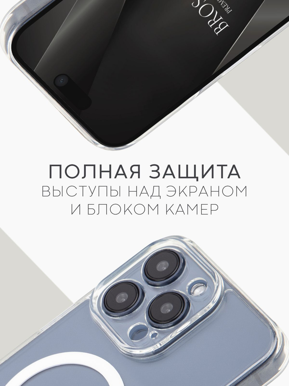 Чехол BROSCORP для Apple iPhone 15 Pro Max (арт.IP15PROMAX-TPU-PC-MAGSAFE-CLEAR )