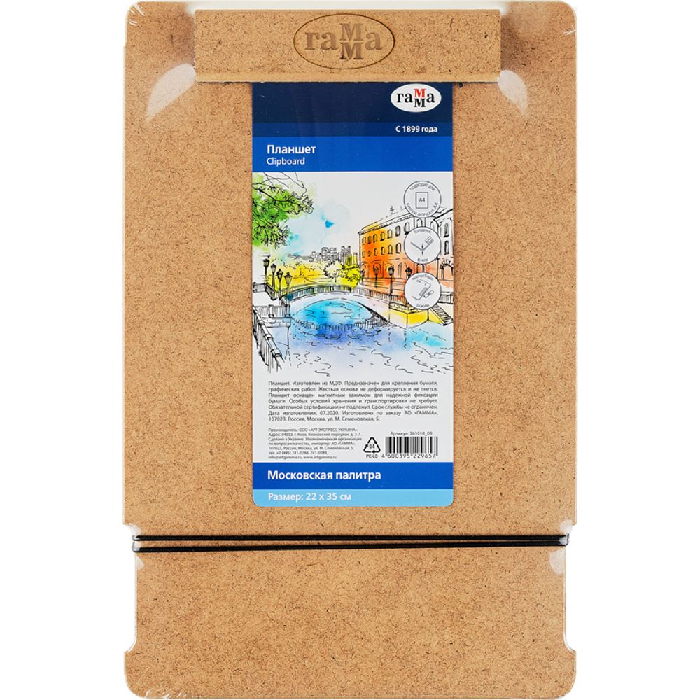 Планшет-клипборд МДФ, А4 (22*35см) Гамма "Московская палитра", магнитный зажим