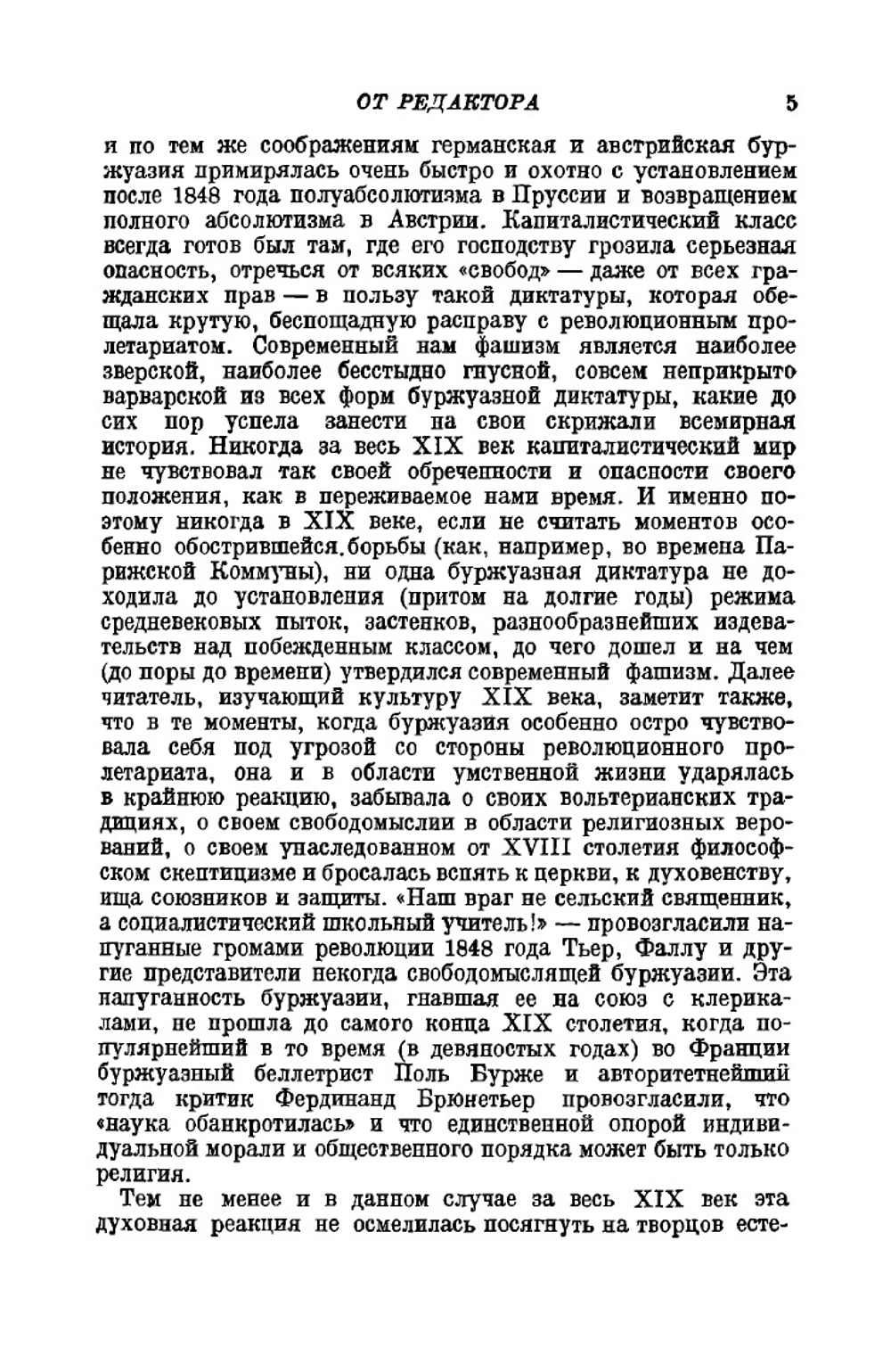 История XIX века. Том I. Издание 1938 года | Э. Лависс