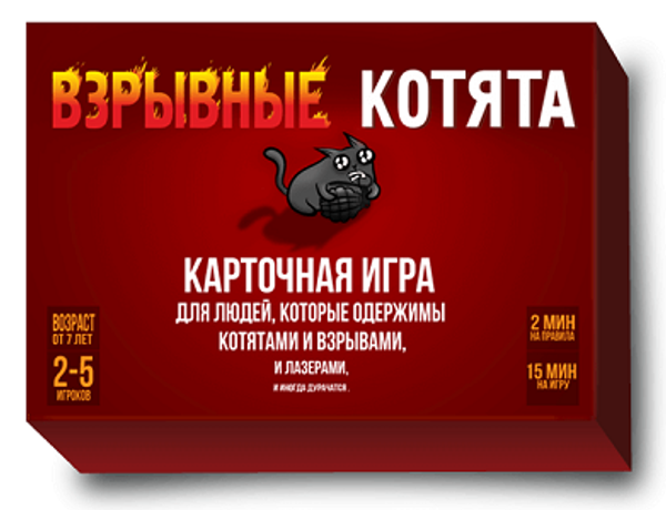 Взрывные котята – подорвут вашу вечеринку