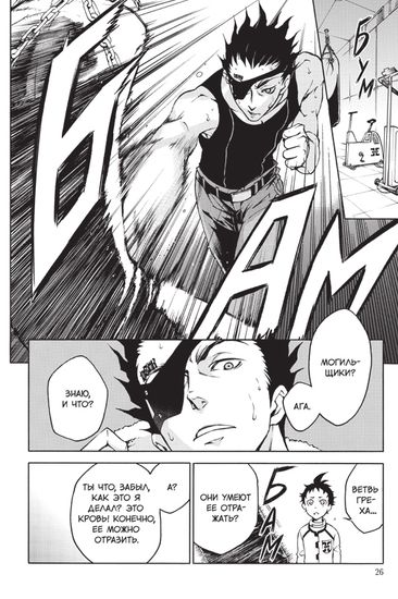 Манга. "Страна Чудес Смертников. Том 4."