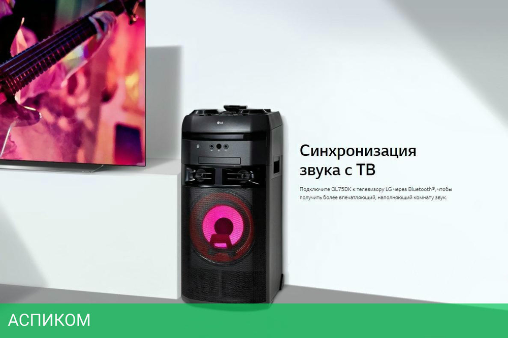 Музыкальный центр LG X-Boom OL75DK черный